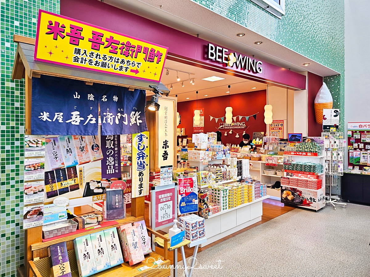 【米子鬼太郎機場】台灣虎航直飛鳥取！機場交通、伴手禮、租車＋鬼太郎景點攻略 @兔兒毛毛姊妹花