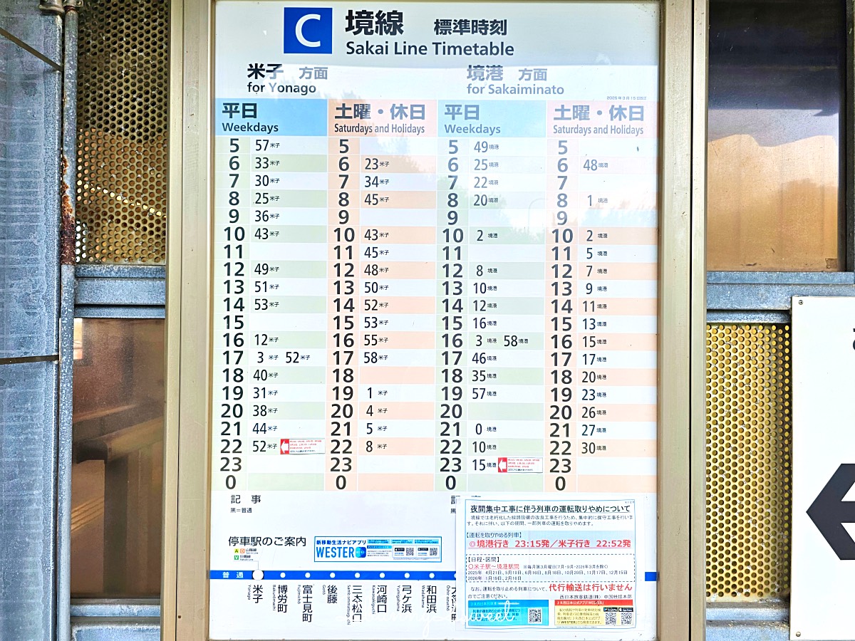 【米子鬼太郎機場】台灣虎航直飛鳥取！機場交通、伴手禮、租車＋鬼太郎景點攻略 @兔兒毛毛姊妹花