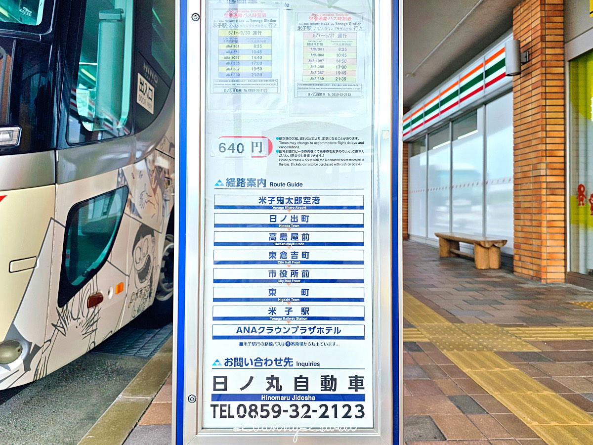 【米子鬼太郎機場】台灣虎航直飛鳥取！機場交通、伴手禮、租車＋鬼太郎景點攻略 @兔兒毛毛姊妹花