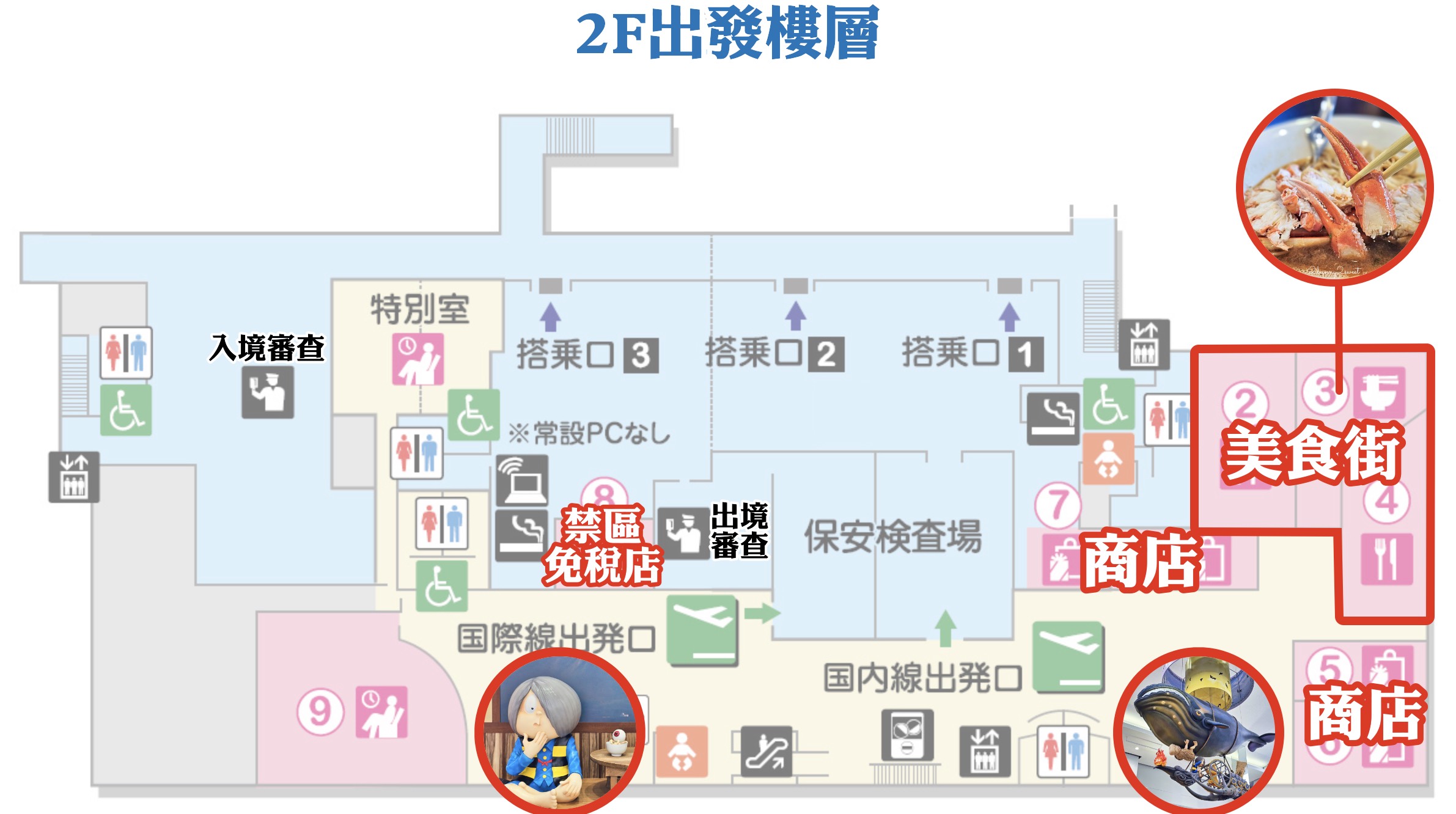 【米子鬼太郎機場】台灣虎航直飛鳥取！機場交通、伴手禮、租車＋鬼太郎景點攻略 @兔兒毛毛姊妹花