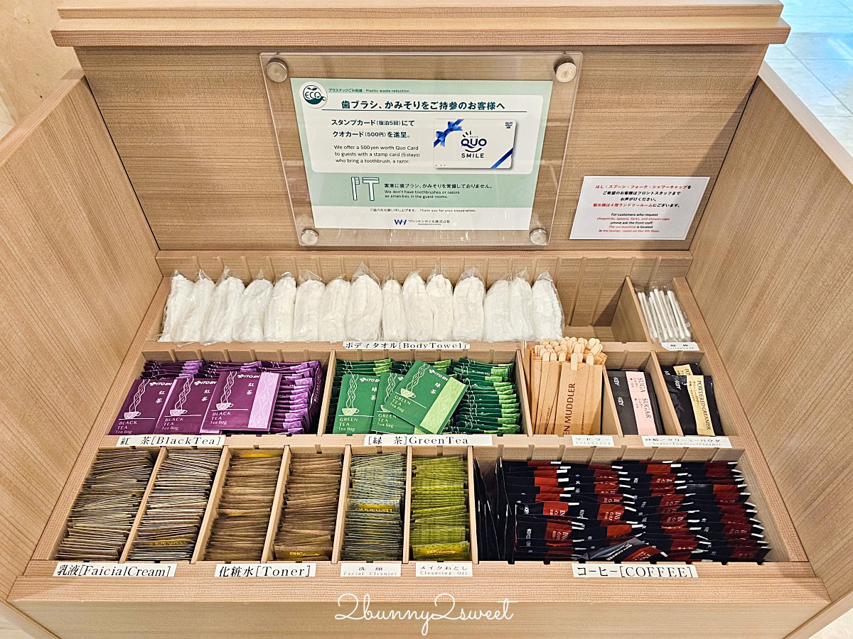 【米子華盛頓廣場酒店】鳥取米子住宿推薦!JR米子車站正對面高CP值平價飯店推薦 @兔兒毛毛姊妹花 【米子華盛頓廣場酒店】鳥取米子住宿推薦!JR米子車站正對面高CP值平價飯店推薦 @兔兒毛毛姊妹花