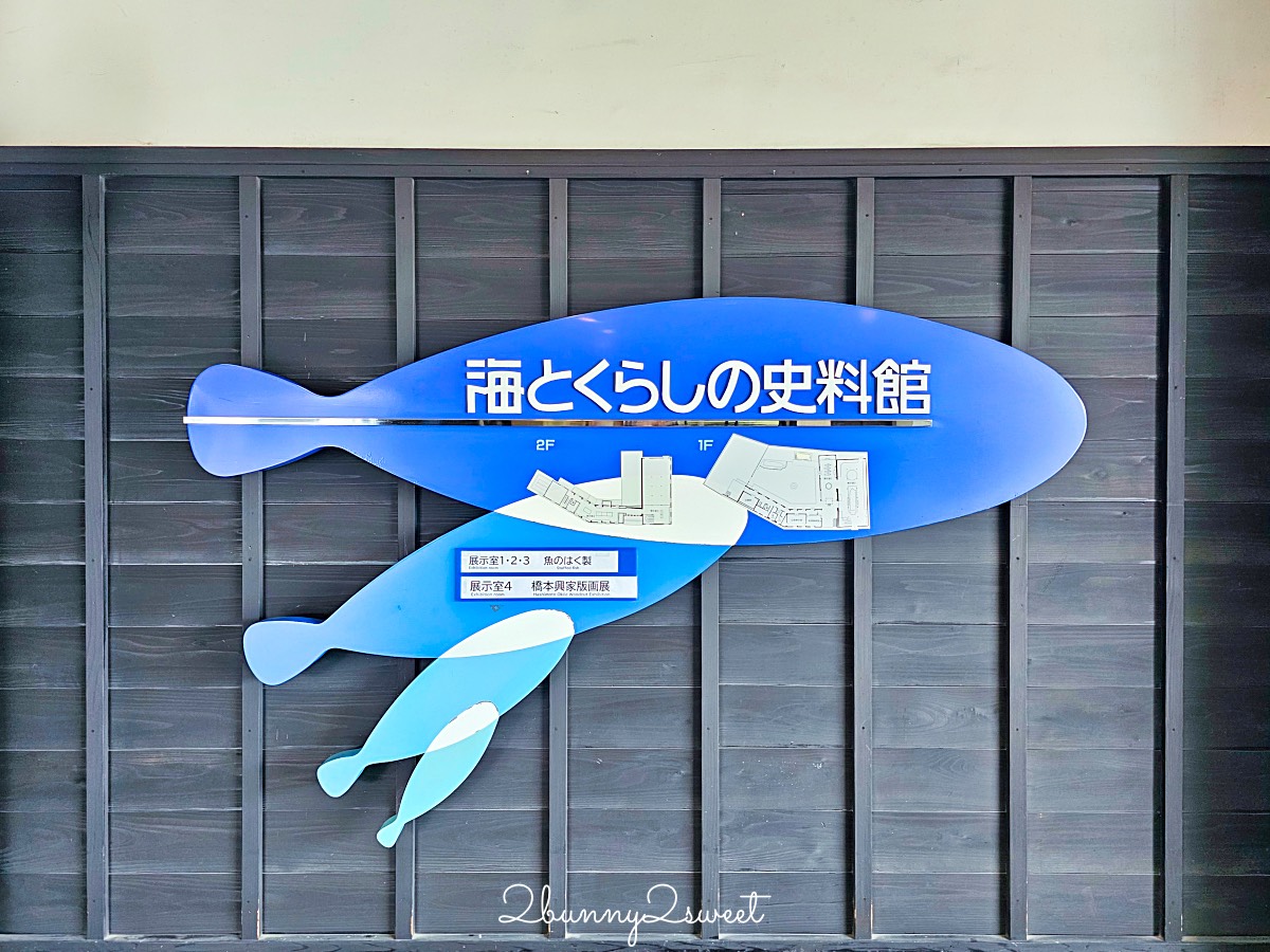 鳥取景點【海とくらしの史料館】日本最大魚類標本博物館,鳥取境港室內景點推薦 @兔兒毛毛姊妹花 鳥取景點【海とくらしの史料館】日本最大魚類標本博物館,鳥取境港室內景點推薦 @兔兒毛毛姊妹花