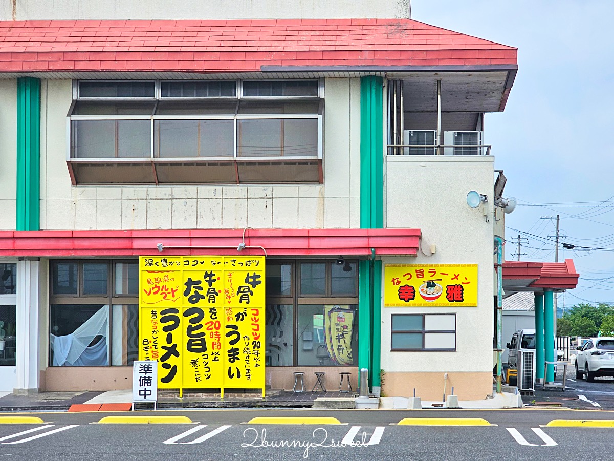 【柯南小鎮完全攻略】鳥取北榮町《名偵探柯南》朝聖景點、由良站、米花商店街與故鄉館一日遊 @兔兒毛毛姊妹花 【柯南小鎮完全攻略】鳥取北榮町《名偵探柯南》朝聖景點、由良站、米花商店街與故鄉館一日遊 @兔兒毛毛姊妹花