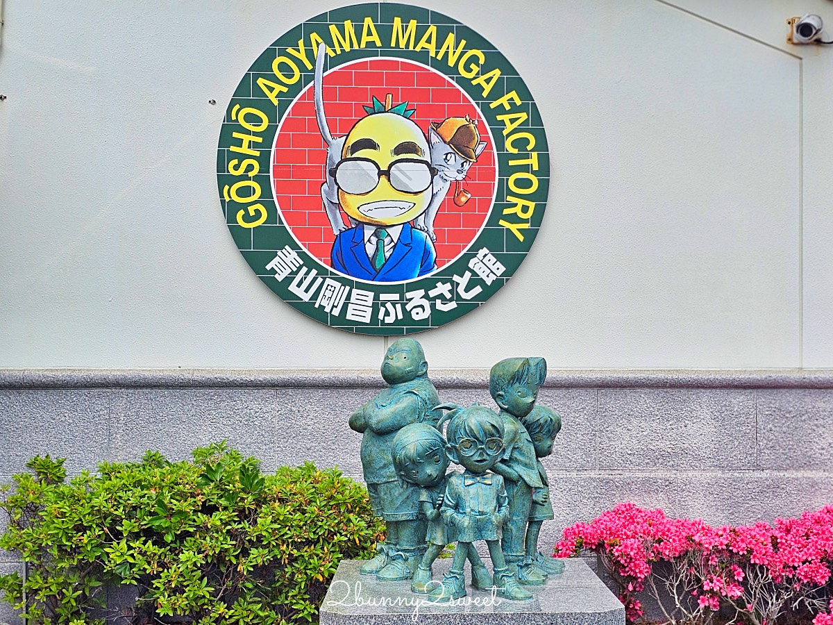 【柯南小鎮完全攻略】鳥取北榮町《名偵探柯南》朝聖景點、由良站、米花商店街與故鄉館一日遊 @兔兒毛毛姊妹花 【柯南小鎮完全攻略】鳥取北榮町《名偵探柯南》朝聖景點、由良站、米花商店街與故鄉館一日遊 @兔兒毛毛姊妹花