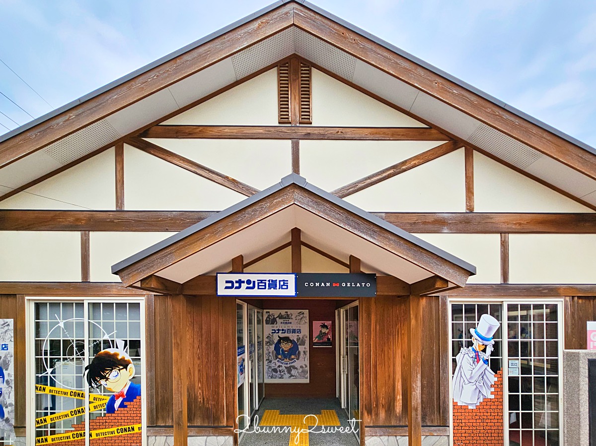 【柯南小鎮完全攻略】鳥取北榮町《名偵探柯南》朝聖景點、由良站、米花商店街與故鄉館一日遊 @兔兒毛毛姊妹花 【柯南小鎮完全攻略】鳥取北榮町《名偵探柯南》朝聖景點、由良站、米花商店街與故鄉館一日遊 @兔兒毛毛姊妹花