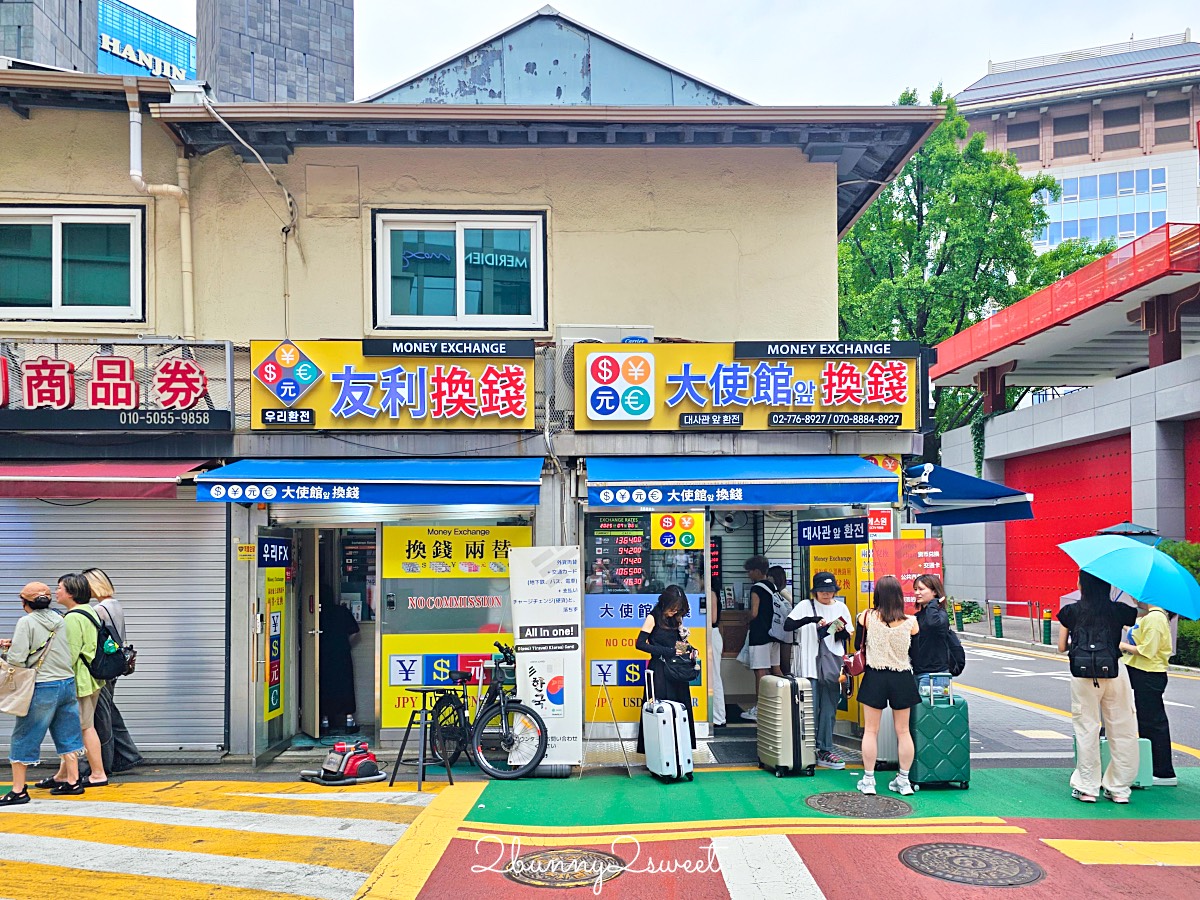 【明洞換錢攻略】大使館、大信、一品香換錢所推薦|首爾最佳換匯地點、最新匯率比較 @兔兒毛毛姊妹花 【明洞換錢攻略】大使館、大信、一品香換錢所推薦|首爾最佳換匯地點、最新匯率比較 @兔兒毛毛姊妹花