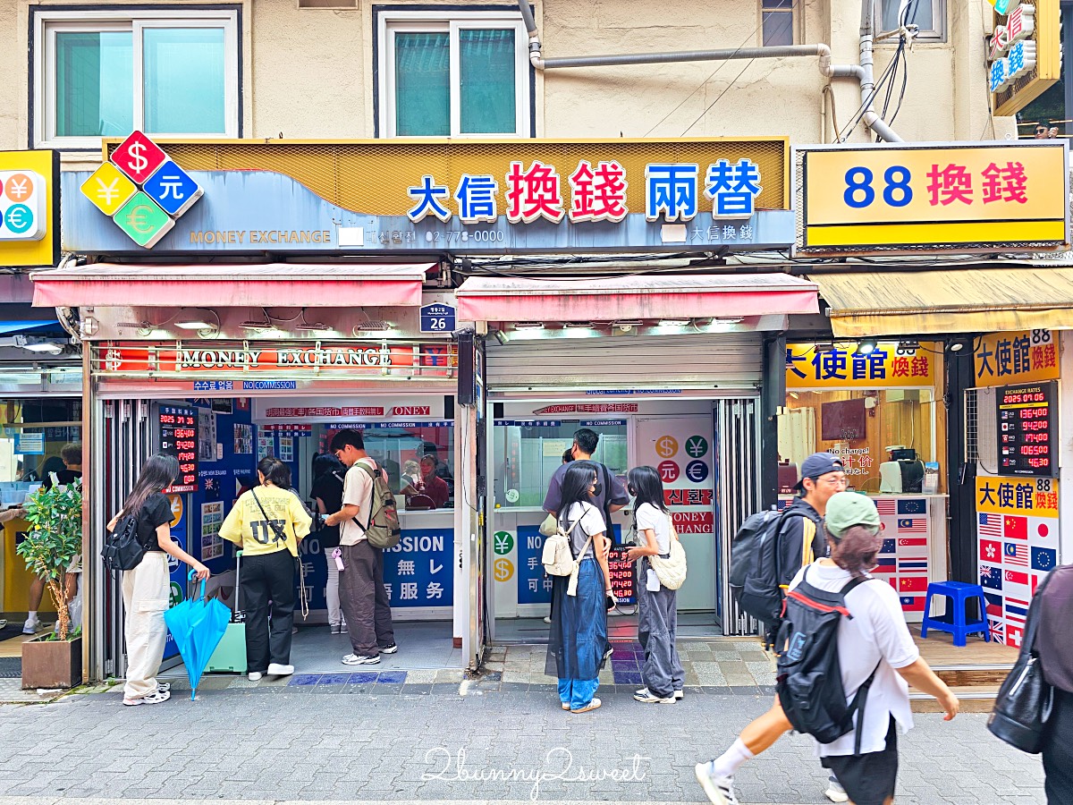 【明洞換錢攻略】大使館、大信、一品香換錢所推薦|首爾最佳換匯地點、最新匯率比較 @兔兒毛毛姊妹花 【明洞換錢攻略】大使館、大信、一品香換錢所推薦|首爾最佳換匯地點、最新匯率比較 @兔兒毛毛姊妹花