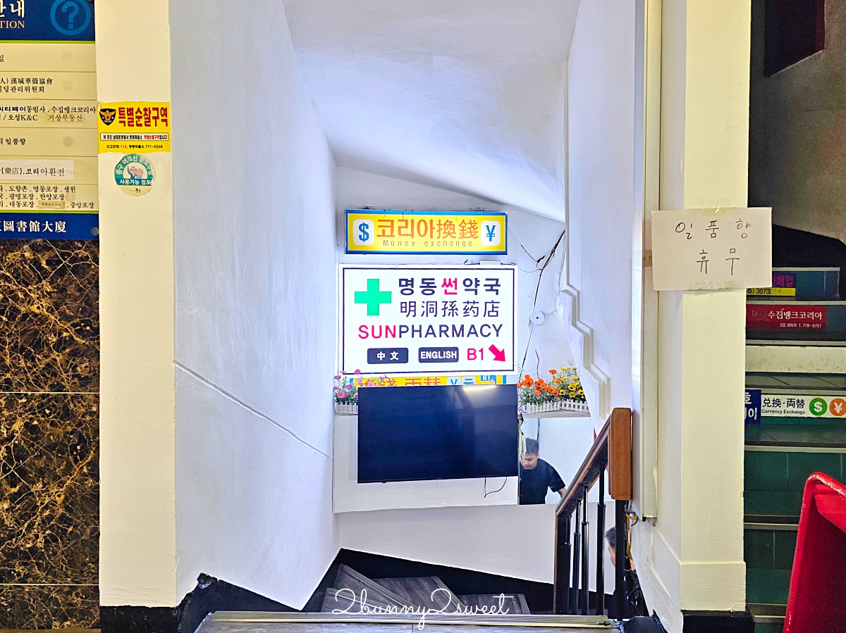 【明洞換錢攻略】大使館、大信、一品香換錢所推薦|首爾最佳換匯地點、最新匯率比較 @兔兒毛毛姊妹花 【明洞換錢攻略】大使館、大信、一品香換錢所推薦|首爾最佳換匯地點、最新匯率比較 @兔兒毛毛姊妹花