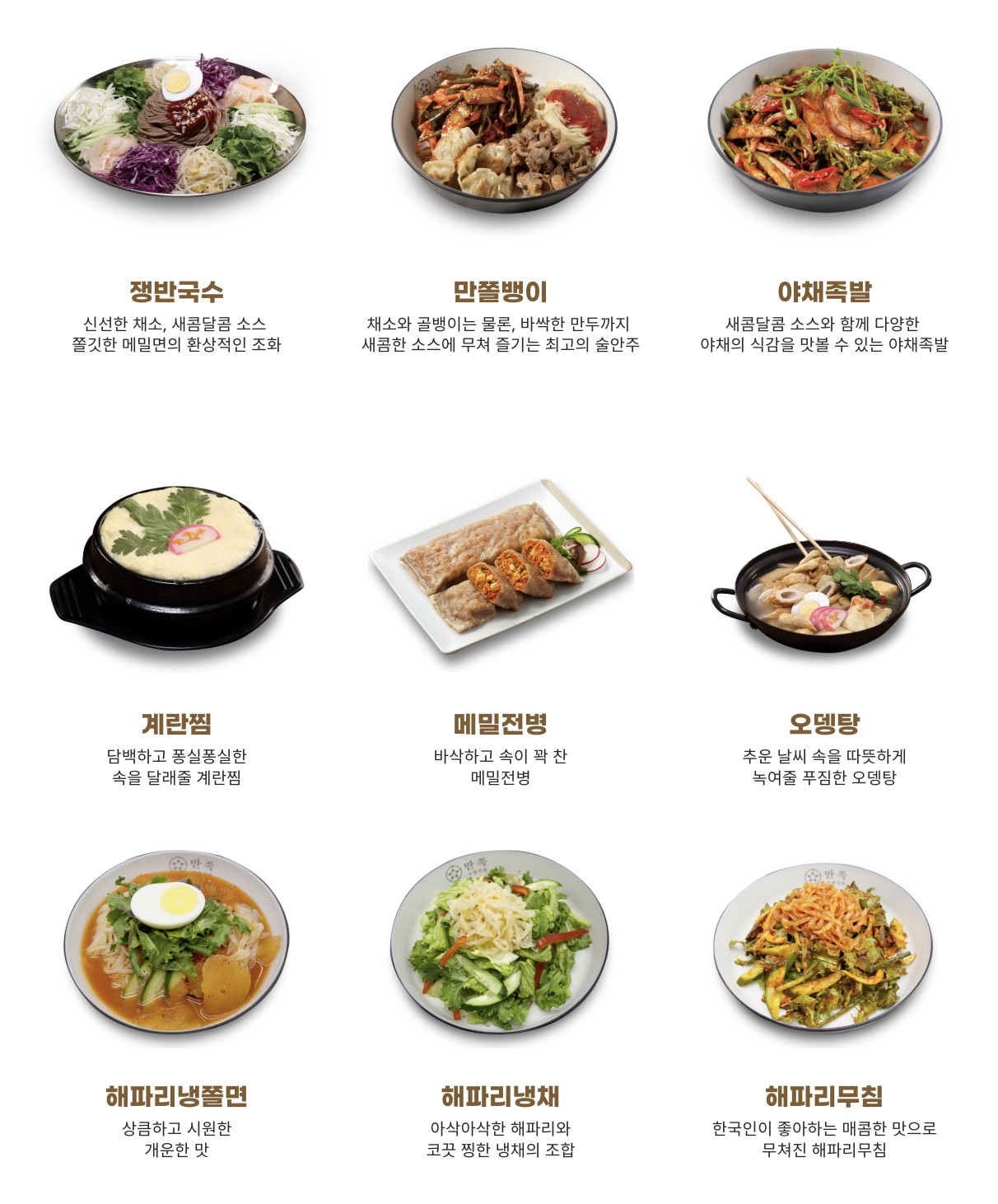 【滿足五香豬腳】首爾東大門美食推薦｜米其林必比登韓式豬腳、菜單、必點餐點 @兔兒毛毛姊妹花
