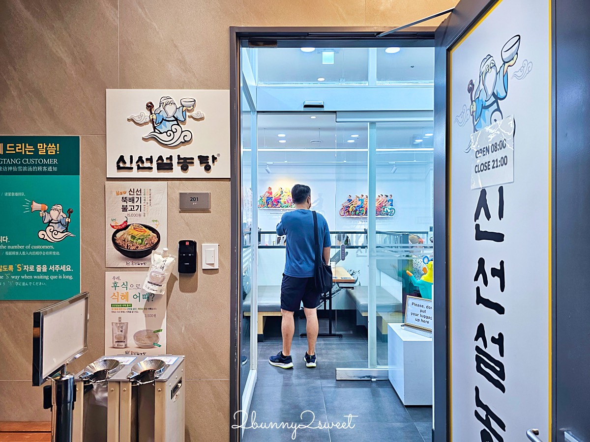 【神仙雪濃湯明洞店】首爾明洞美食推薦！牛骨雪濃湯＋排骨雪濃湯，早餐8:00開吃 @兔兒毛毛姊妹花