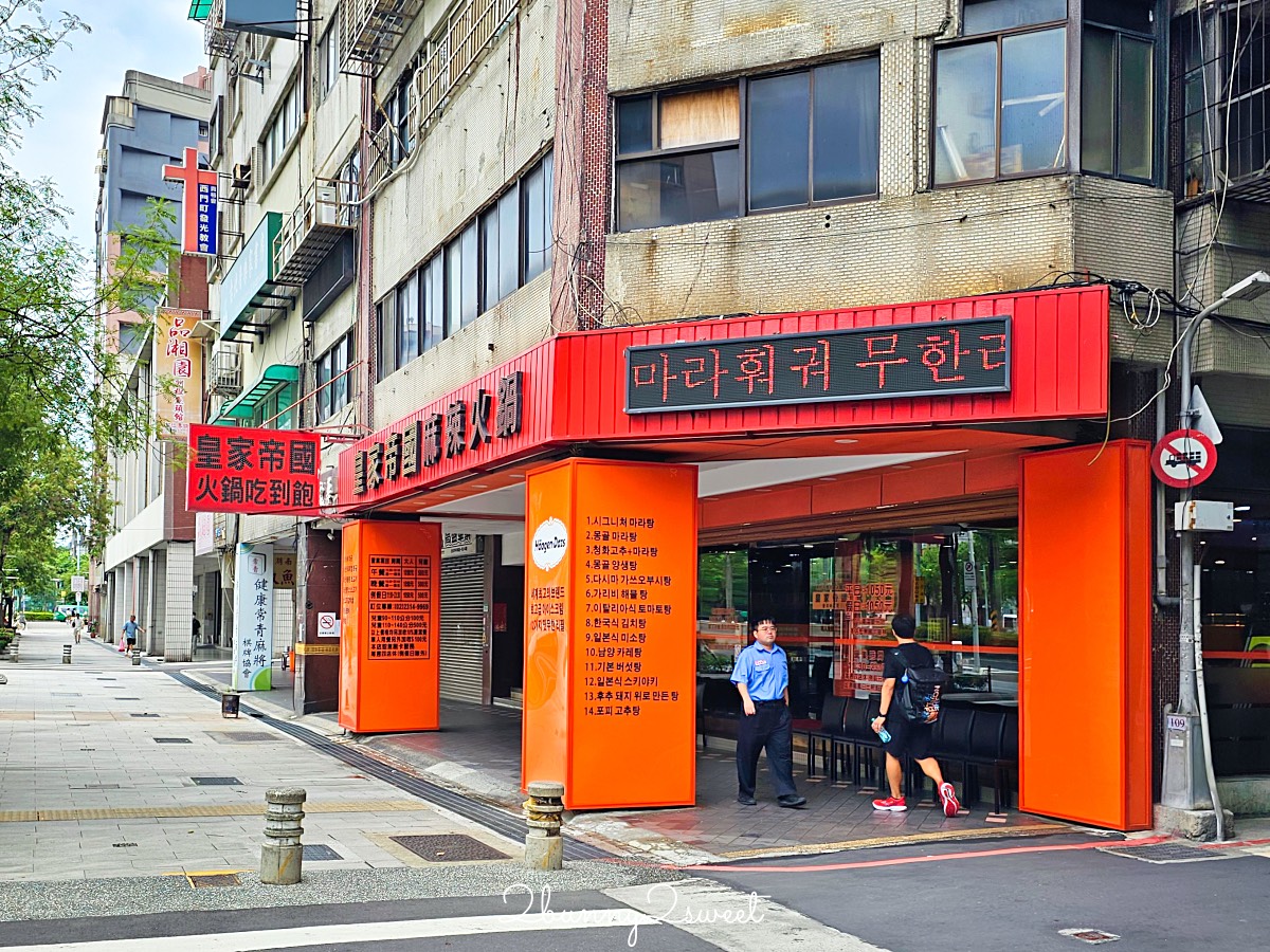 台北西門町【皇家帝國麻辣火鍋】評價4.9星火鍋吃到飽、電話店位免排隊 @兔兒毛毛姊妹花 台北西門町【皇家帝國麻辣火鍋】評價4.9星火鍋吃到飽、電話店位免排隊 @兔兒毛毛姊妹花