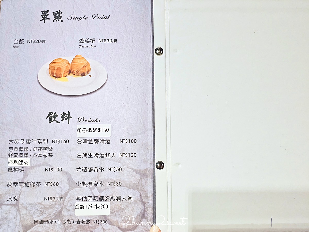 【南京三民美食】花娘小館南京店:黃仁勳愛店必吃推薦菜單、沒訂位吃不到的超人氣家常菜 @兔兒毛毛姊妹花 【南京三民美食】花娘小館南京店:黃仁勳愛店必吃推薦菜單、沒訂位吃不到的超人氣家常菜 @兔兒毛毛姊妹花