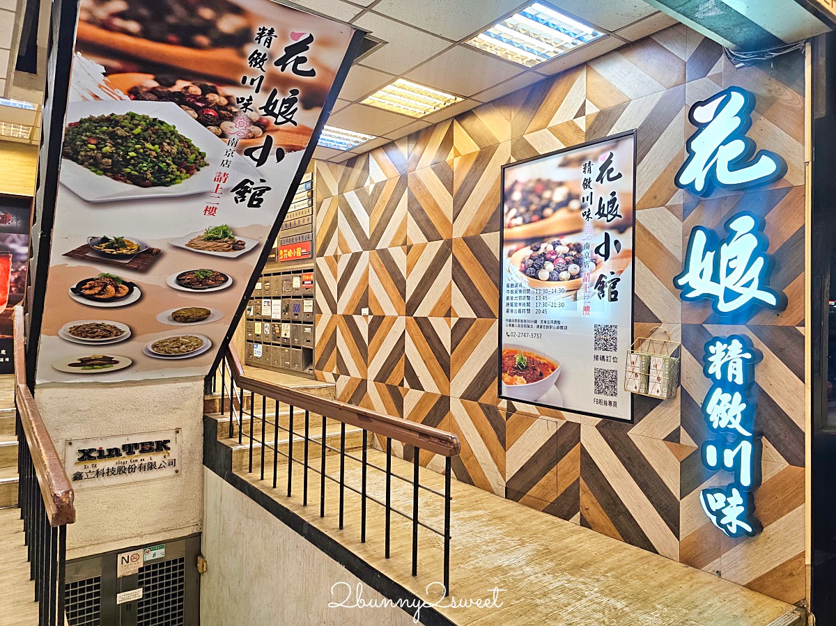 【南京三民美食】花娘小館南京店:黃仁勳愛店必吃推薦菜單、沒訂位吃不到的超人氣家常菜 @兔兒毛毛姊妹花 【南京三民美食】花娘小館南京店:黃仁勳愛店必吃推薦菜單、沒訂位吃不到的超人氣家常菜 @兔兒毛毛姊妹花
