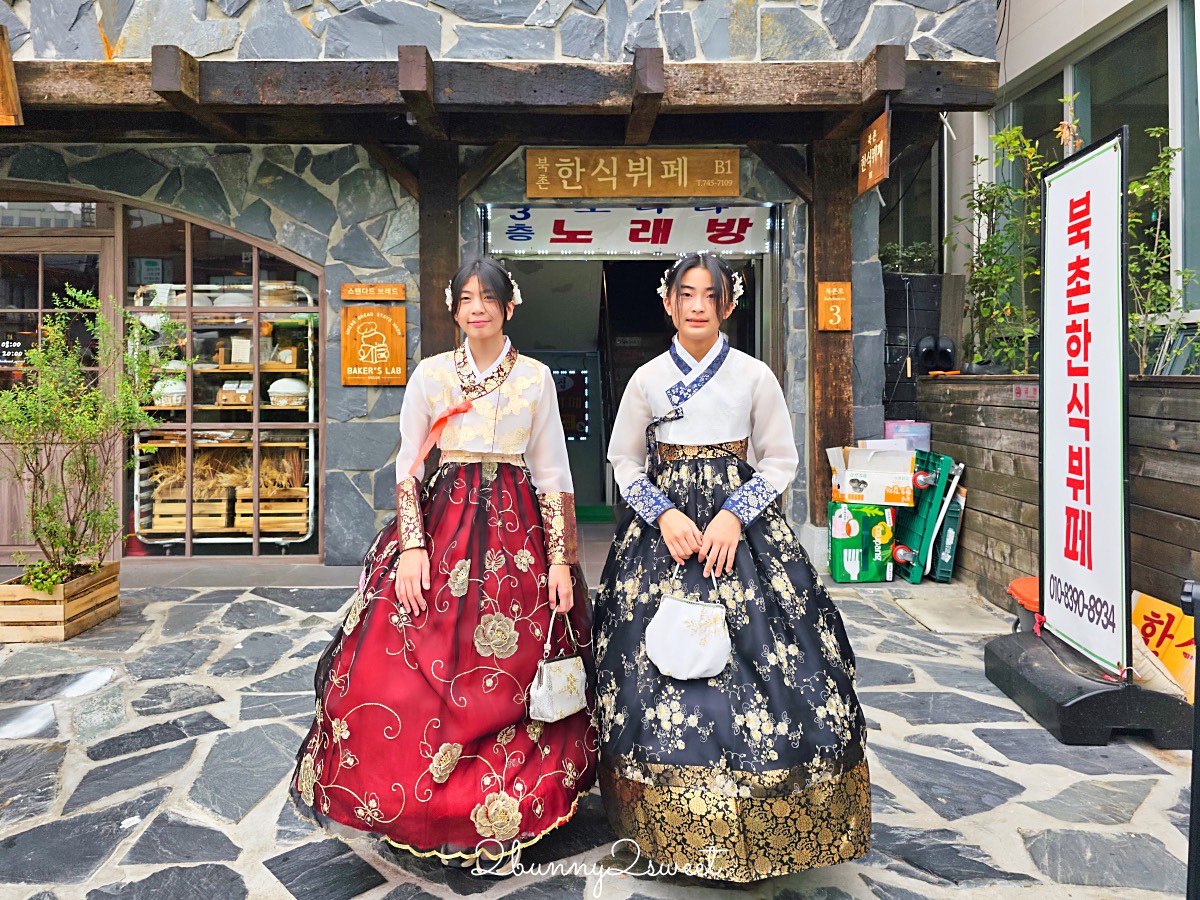 【Hanok Hanbok】首爾韓服體驗推薦!景福宮韓服租借、髮型設計+穿韓服免費入場 @兔兒毛毛姊妹花 【Hanok Hanbok】首爾韓服體驗推薦!景福宮韓服租借、髮型設計+穿韓服免費入場 @兔兒毛毛姊妹花
