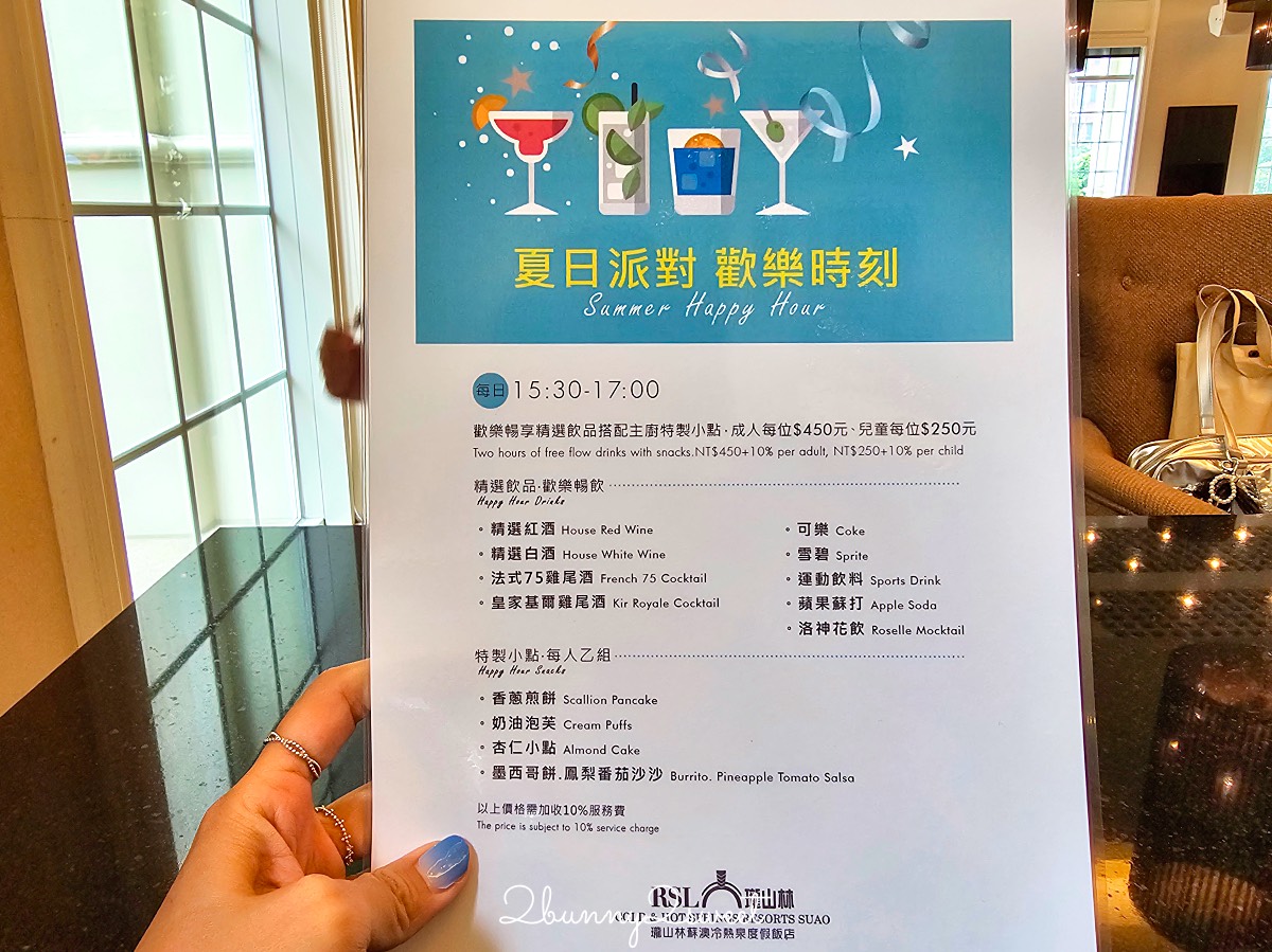 【瓏山林蘇澳冷熱泉渡假飯店】宜蘭蘇澳溫泉飯店,冷泉溫泉一次擁有,24小時住好玩滿 @兔兒毛毛姊妹花 【瓏山林蘇澳冷熱泉渡假飯店】宜蘭蘇澳溫泉飯店,冷泉溫泉一次擁有,24小時住好玩滿 @兔兒毛毛姊妹花