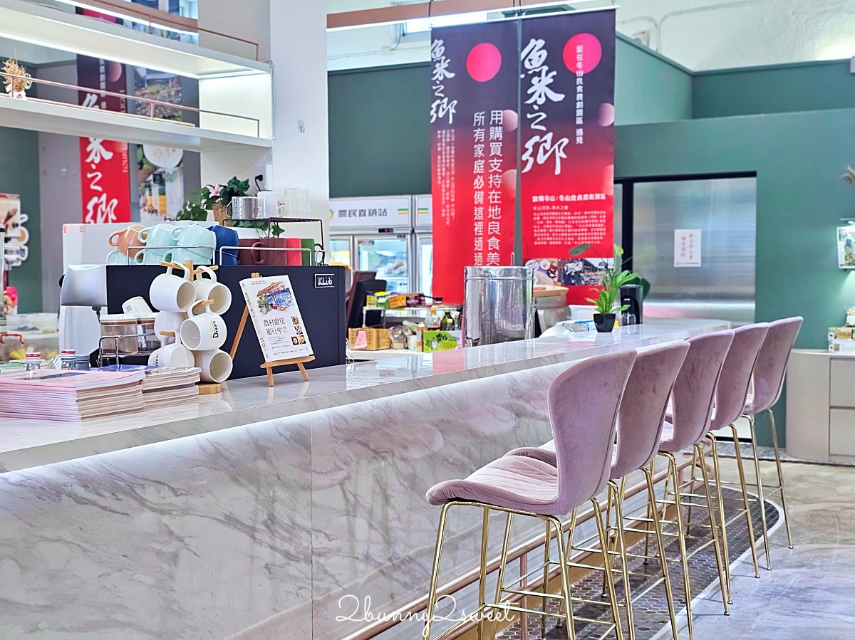 宜蘭冬山景點推薦|冬山良食農創園區:牛汶水DIY、聊Bar茶飲、親子共遊農創基地 @兔兒毛毛姊妹花 宜蘭冬山景點推薦|冬山良食農創園區:牛汶水DIY、聊Bar茶飲、親子共遊農創基地 @兔兒毛毛姊妹花