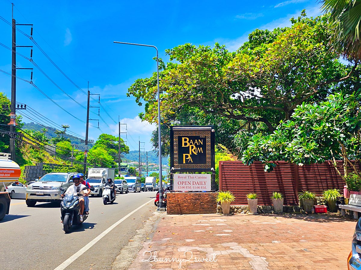 【Baan Rim Pa】普吉島懸崖海景餐廳推薦｜安達曼海夕陽第一排、米其林推薦泰式料理 @兔兒毛毛姊妹花