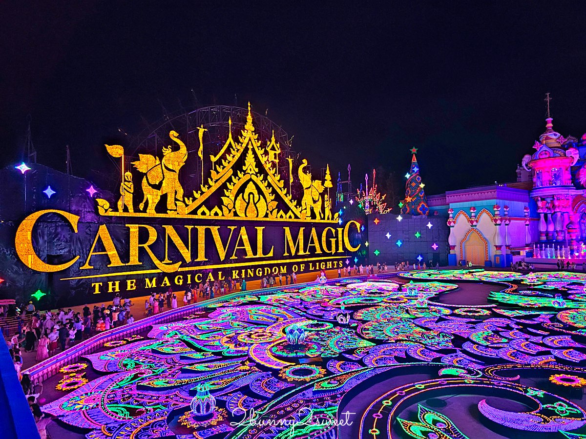 【Carnival Magic Phuket】普吉夢幻嘉年華魔法樂園攻略，花車遊行門票、表演與交通整理 @兔兒毛毛姊妹花
