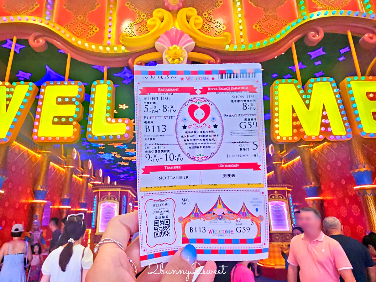 【Carnival Magic Phuket】普吉夢幻嘉年華魔法樂園攻略，花車遊行門票、表演與交通整理 @兔兒毛毛姊妹花