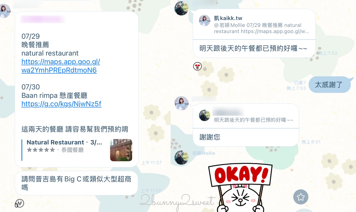 【普吉島包車推薦】萊旅遊中文包車｜中文導遊、客製化行程、普吉島自由行首選 @兔兒毛毛姊妹花