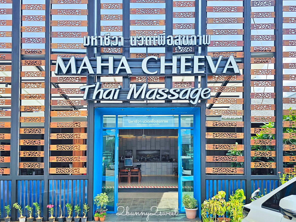 【MAHA Cheeva Thai Massage】普吉島按摩推薦｜普吉老城按摩、泰式按摩、精油按摩，高評價平價按摩店 @兔兒毛毛姊妹花