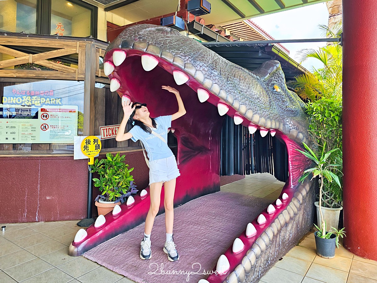 沖繩名護DINO恐龍公園完整攻略：交通、門票、園區介紹與旅遊心得 @兔兒毛毛姊妹花