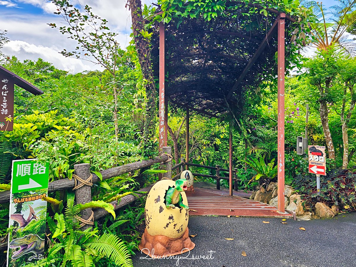 沖繩名護DINO恐龍公園完整攻略：交通、門票、園區介紹與旅遊心得 @兔兒毛毛姊妹花