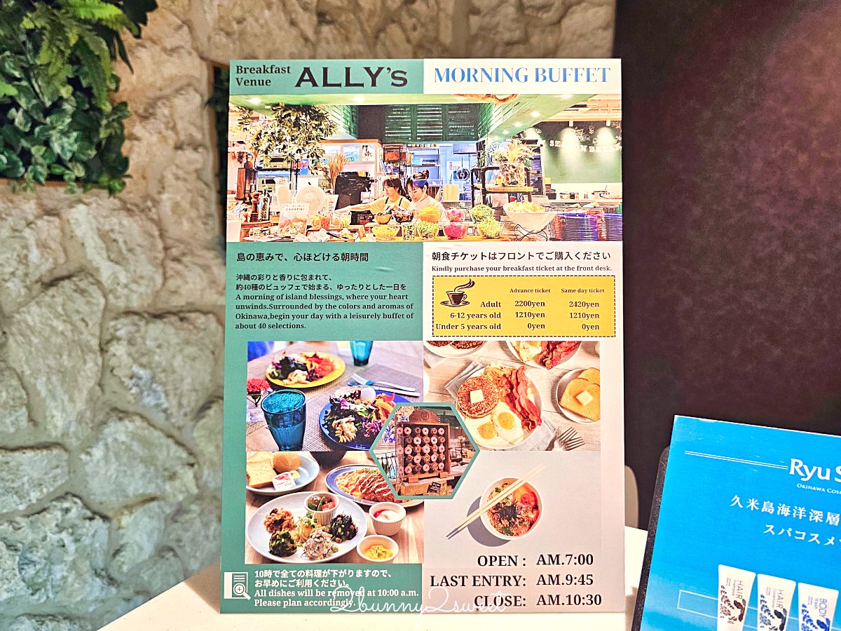 【沖繩北谷柔婕閣酒店 La’gent Hotel Okinawa Chatan】美國村住宿推薦！親子四人房、早餐＋停車攻略 @兔兒毛毛姊妹花