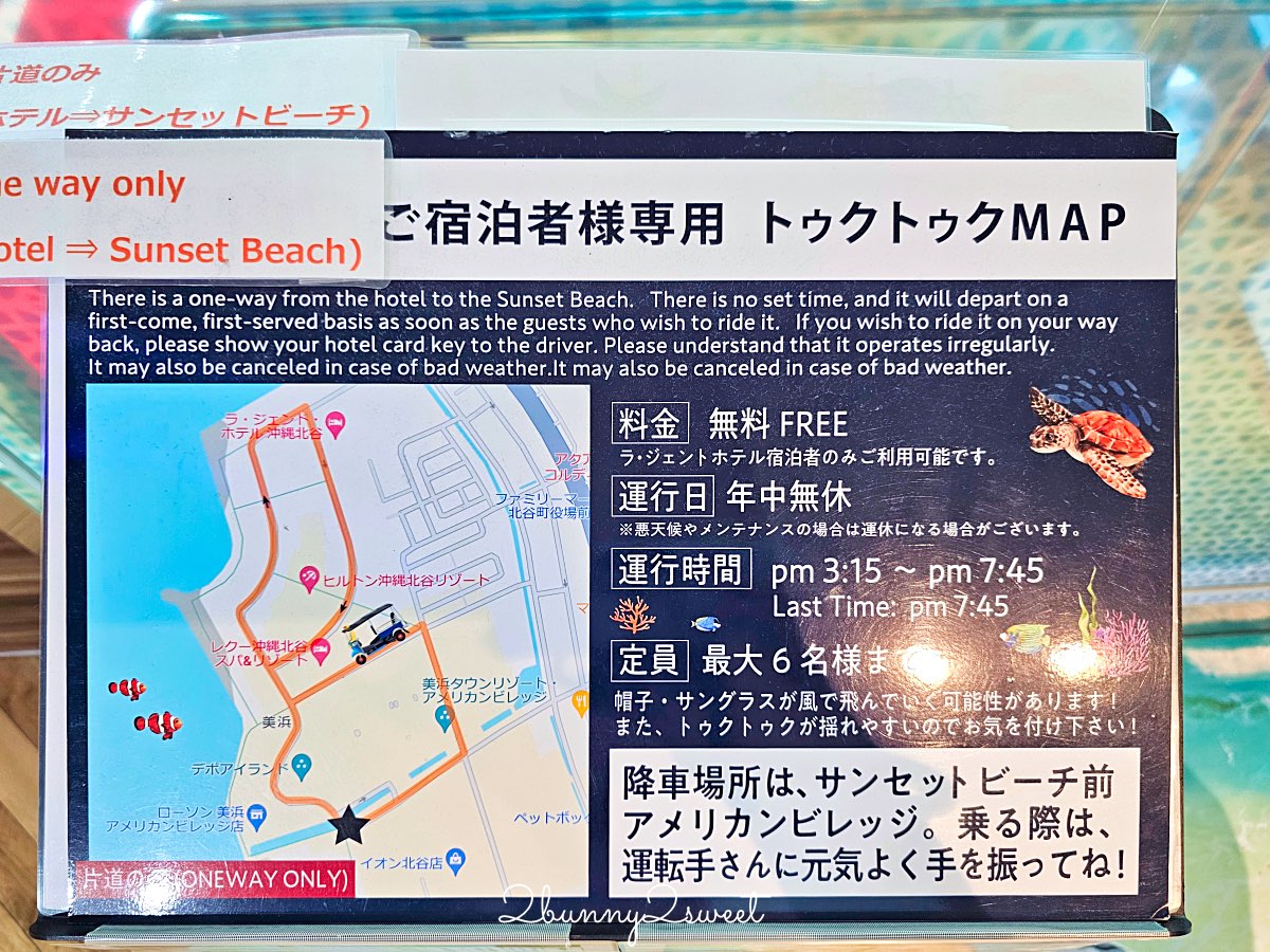 【沖繩北谷柔婕閣酒店 La’gent Hotel Okinawa Chatan】美國村住宿推薦！親子四人房、早餐＋停車攻略 @兔兒毛毛姊妹花
