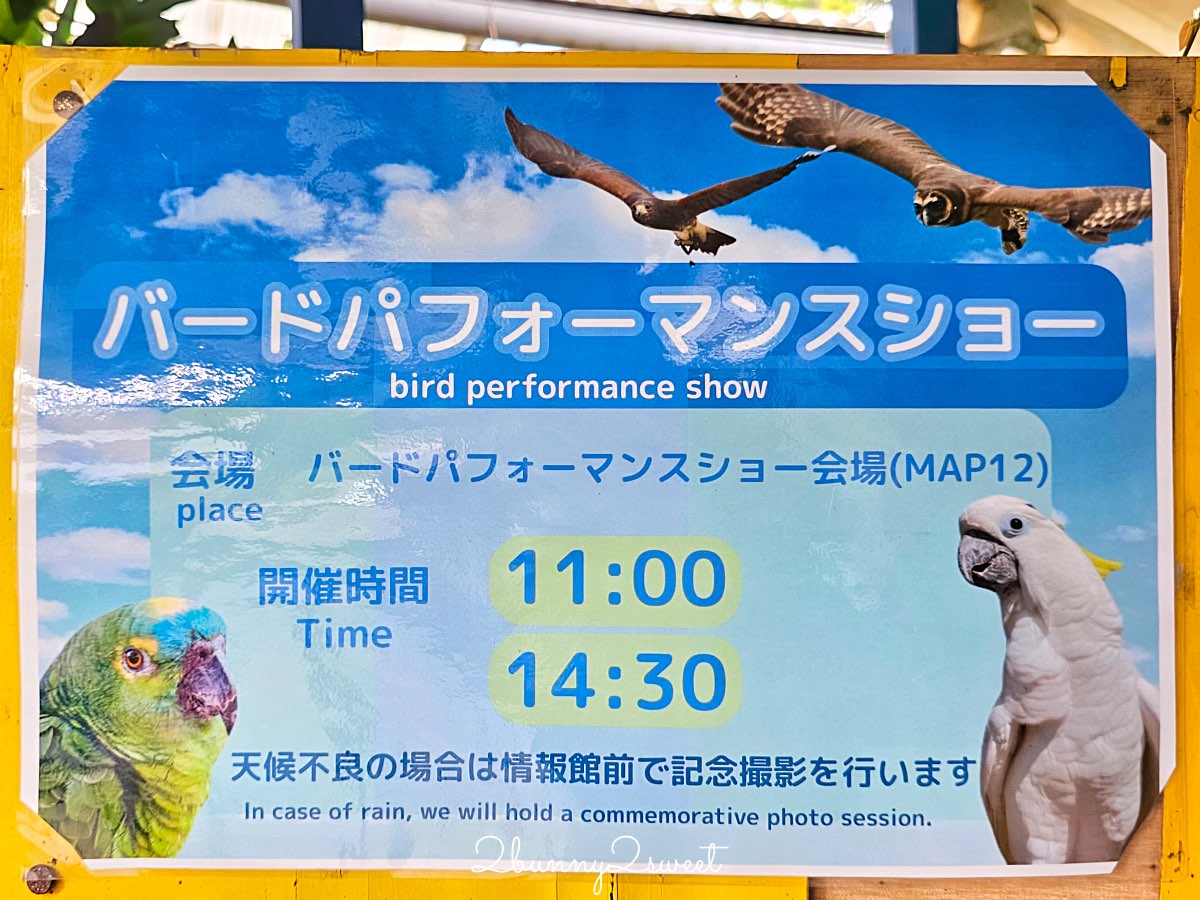 【名護自然動植物公園 Neo Park Okinawa】沖繩親子景點～動物互動、小火車、生態園區全攻略 @兔兒毛毛姊妹花