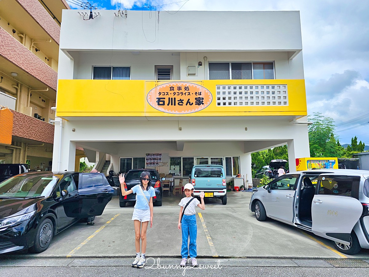 沖繩名護美食推薦|石川さん家:在地人激推的家庭料理餐廳~菜單、必點料理完整介紹 @兔兒毛毛姊妹花 沖繩名護美食推薦|石川さん家:在地人激推的家庭料理餐廳~菜單、必點料理完整介紹 @兔兒毛毛姊妹花