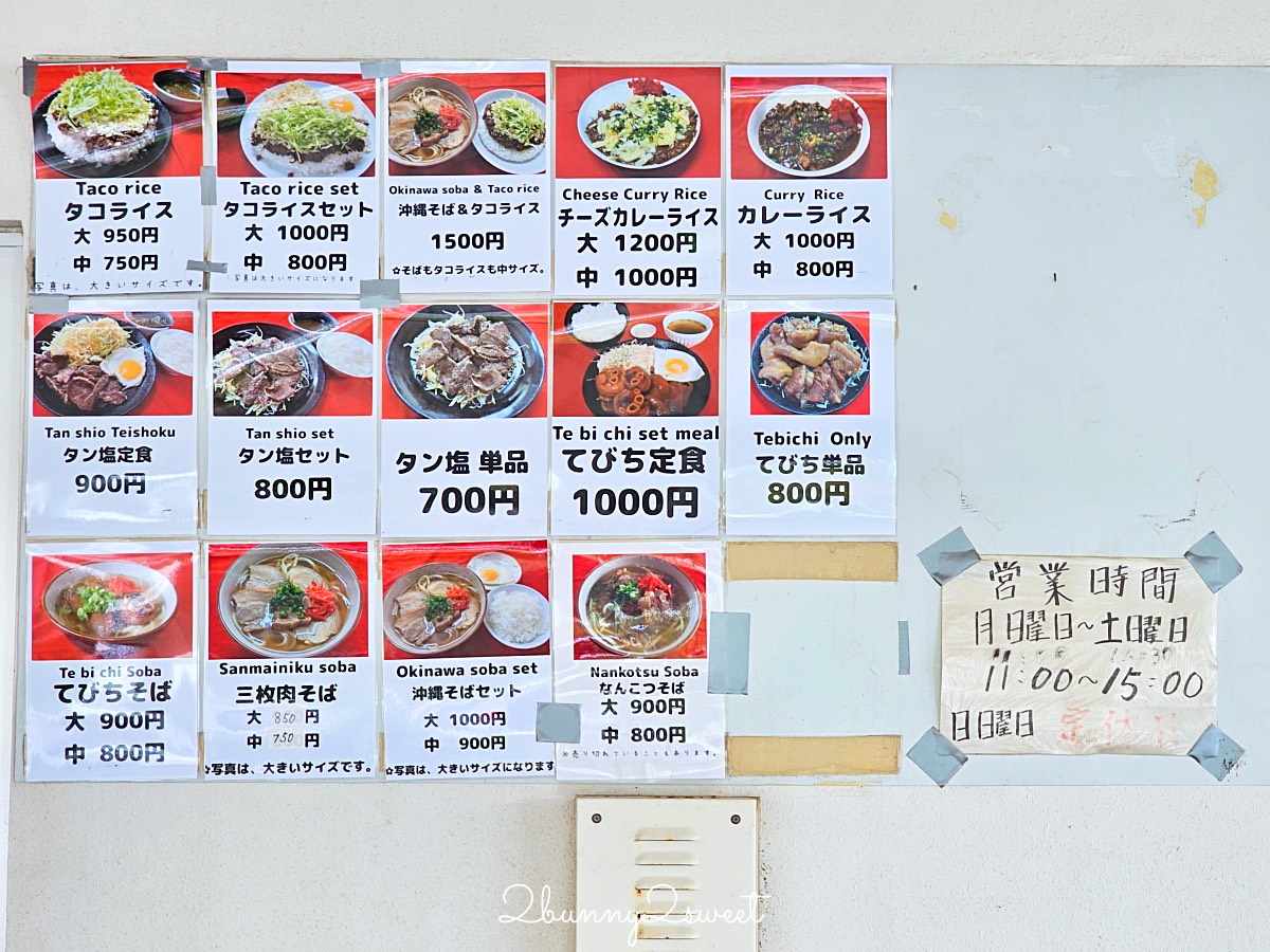 沖繩名護美食推薦|石川さん家:在地人激推的家庭料理餐廳~菜單、必點料理完整介紹 @兔兒毛毛姊妹花 沖繩名護美食推薦|石川さん家:在地人激推的家庭料理餐廳~菜單、必點料理完整介紹 @兔兒毛毛姊妹花
