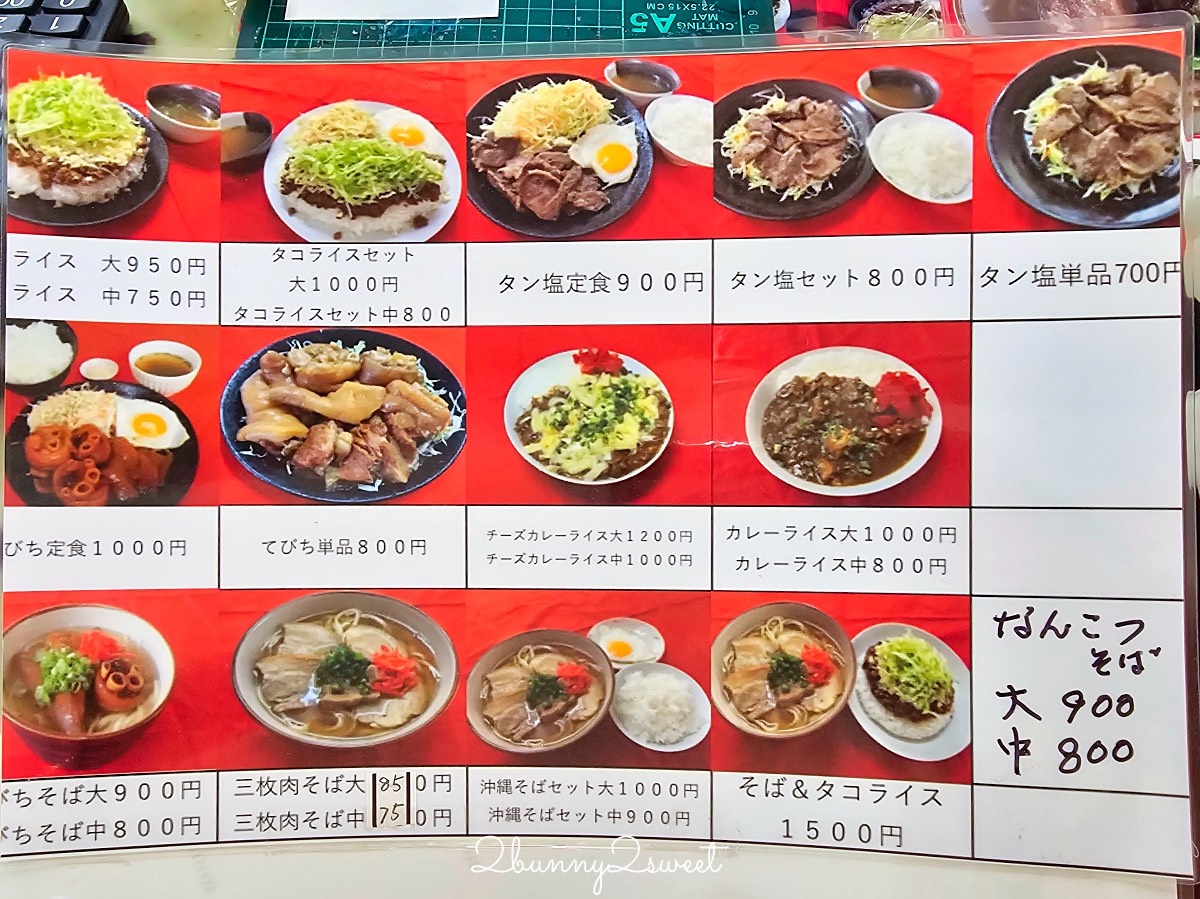 沖繩名護美食推薦|石川さん家:在地人激推的家庭料理餐廳~菜單、必點料理完整介紹 @兔兒毛毛姊妹花 沖繩名護美食推薦|石川さん家:在地人激推的家庭料理餐廳~菜單、必點料理完整介紹 @兔兒毛毛姊妹花