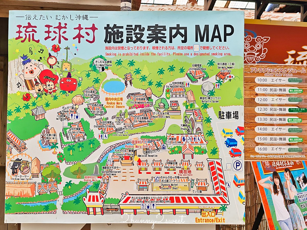 【沖繩琉球村】恩納村必去景點！琉裝體驗、百年古民家、EISA太鼓表演＋門票交通攻略 @兔兒毛毛姊妹花