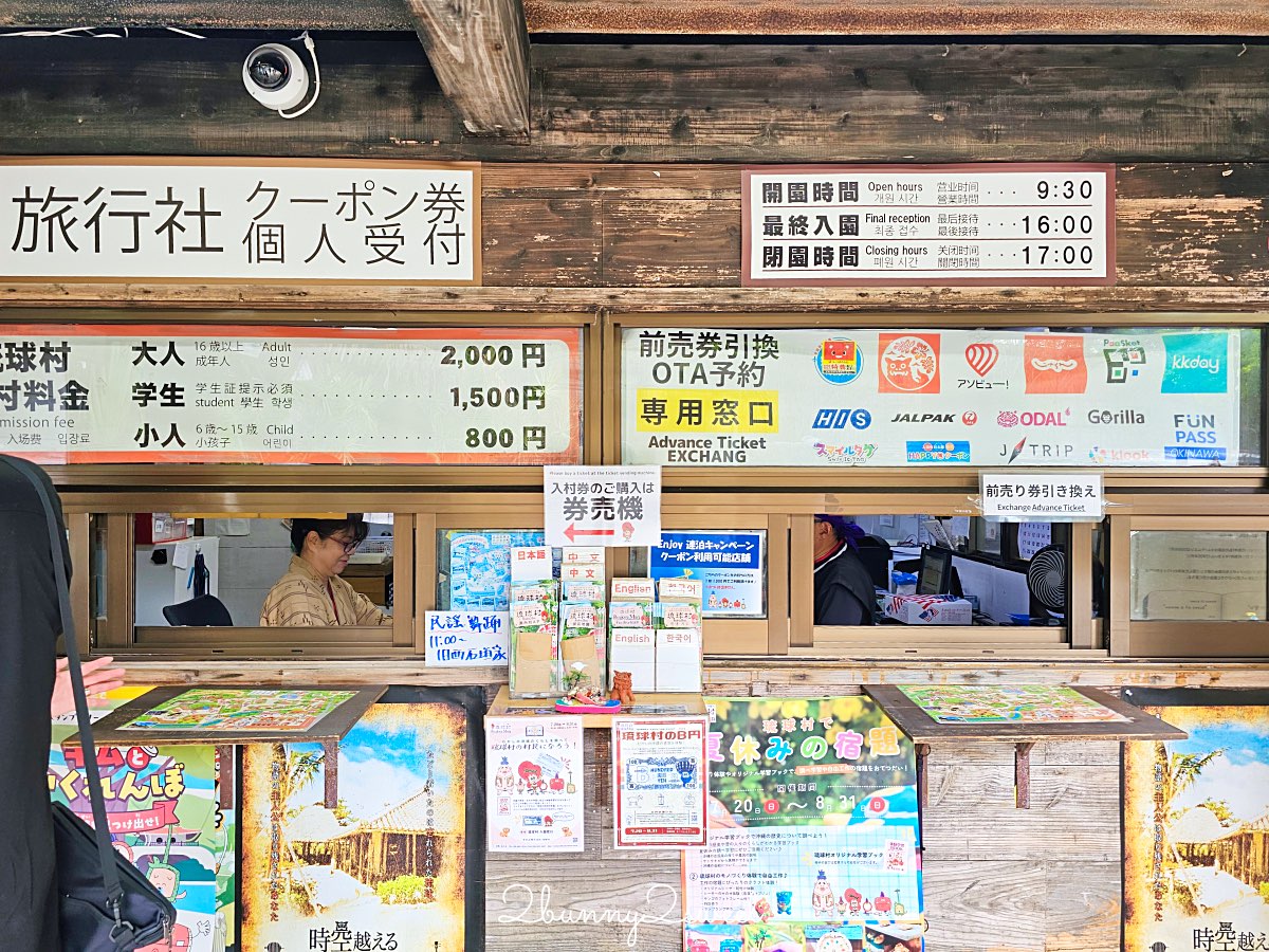 【沖繩琉球村】恩納村必去景點！琉裝體驗、百年古民家、EISA太鼓表演＋門票交通攻略 @兔兒毛毛姊妹花