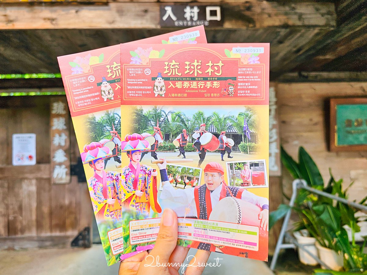 【沖繩琉球村】恩納村必去景點！琉裝體驗、百年古民家、EISA太鼓表演＋門票交通攻略 @兔兒毛毛姊妹花