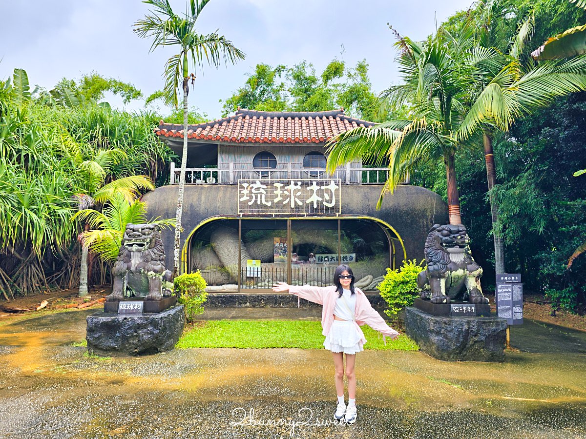 【沖繩琉球村】恩納村必去景點！琉裝體驗、百年古民家、EISA太鼓表演＋門票交通攻略 @兔兒毛毛姊妹花