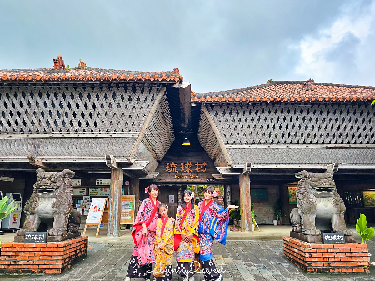 【沖繩琉球村】恩納村必去景點！琉裝體驗、百年古民家、EISA太鼓表演＋門票交通攻略 @兔兒毛毛姊妹花
