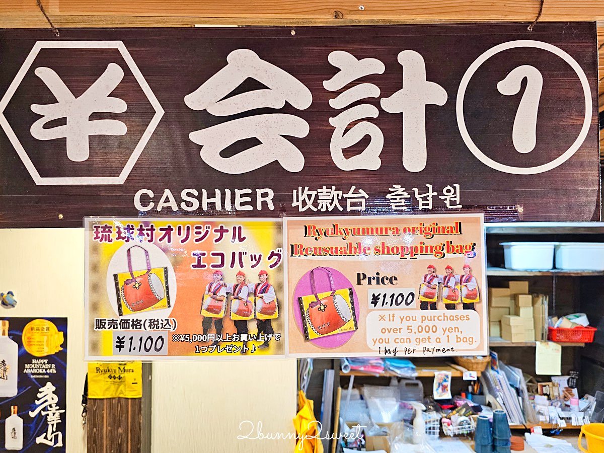 【沖繩琉球村】恩納村必去景點！琉裝體驗、百年古民家、EISA太鼓表演＋門票交通攻略 @兔兒毛毛姊妹花