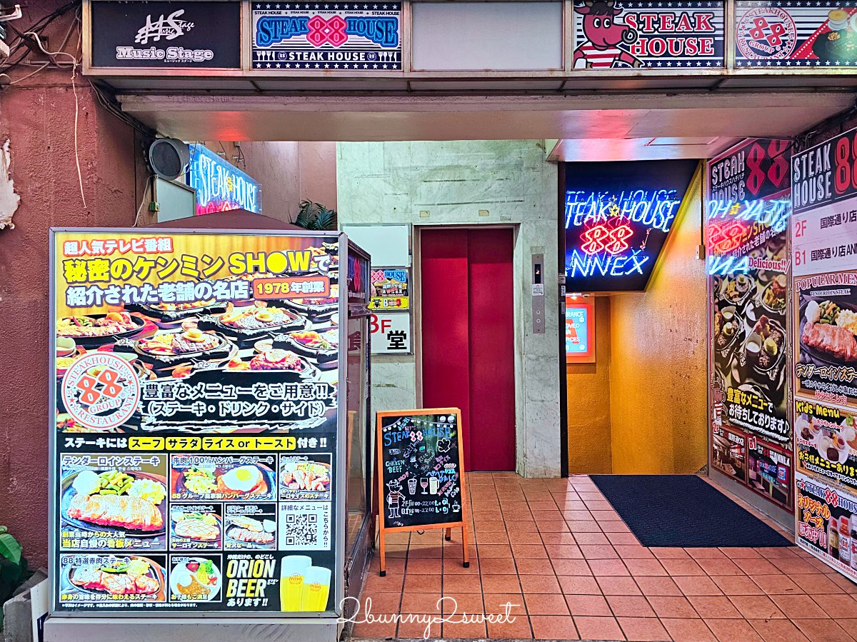 沖繩美食【88牛排國際通店】Steak House 88 老字號牛排館好吃嗎? @兔兒毛毛姊妹花 沖繩美食【88牛排國際通店】Steak House 88 老字號牛排館好吃嗎? @兔兒毛毛姊妹花