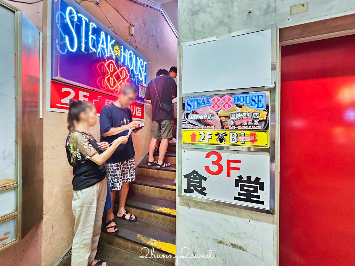 沖繩美食【88牛排國際通店】Steak House 88 老字號牛排館好吃嗎? @兔兒毛毛姊妹花 沖繩美食【88牛排國際通店】Steak House 88 老字號牛排館好吃嗎? @兔兒毛毛姊妹花