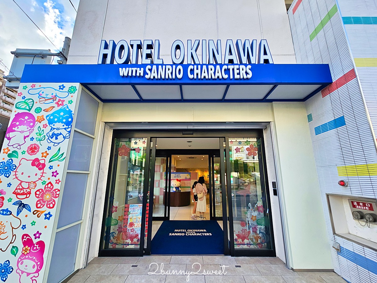 【沖繩三麗鷗主題酒店】國際通夢幻住宿!牧志站旁,Hello Kitty、美樂蒂、帕恰狗主題房超可愛 @兔兒毛毛姊妹花 【沖繩三麗鷗主題酒店】國際通夢幻住宿!牧志站旁,Hello Kitty、美樂蒂、帕恰狗主題房超可愛 @兔兒毛毛姊妹花
