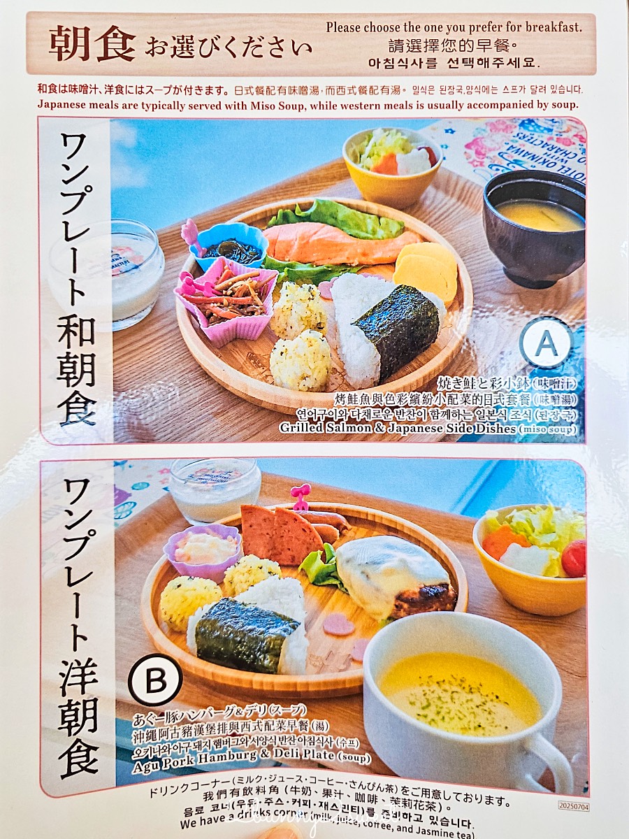 【沖繩三麗鷗主題酒店】國際通夢幻住宿!牧志站旁,Hello Kitty、美樂蒂、帕恰狗主題房超可愛 @兔兒毛毛姊妹花 【沖繩三麗鷗主題酒店】國際通夢幻住宿!牧志站旁,Hello Kitty、美樂蒂、帕恰狗主題房超可愛 @兔兒毛毛姊妹花