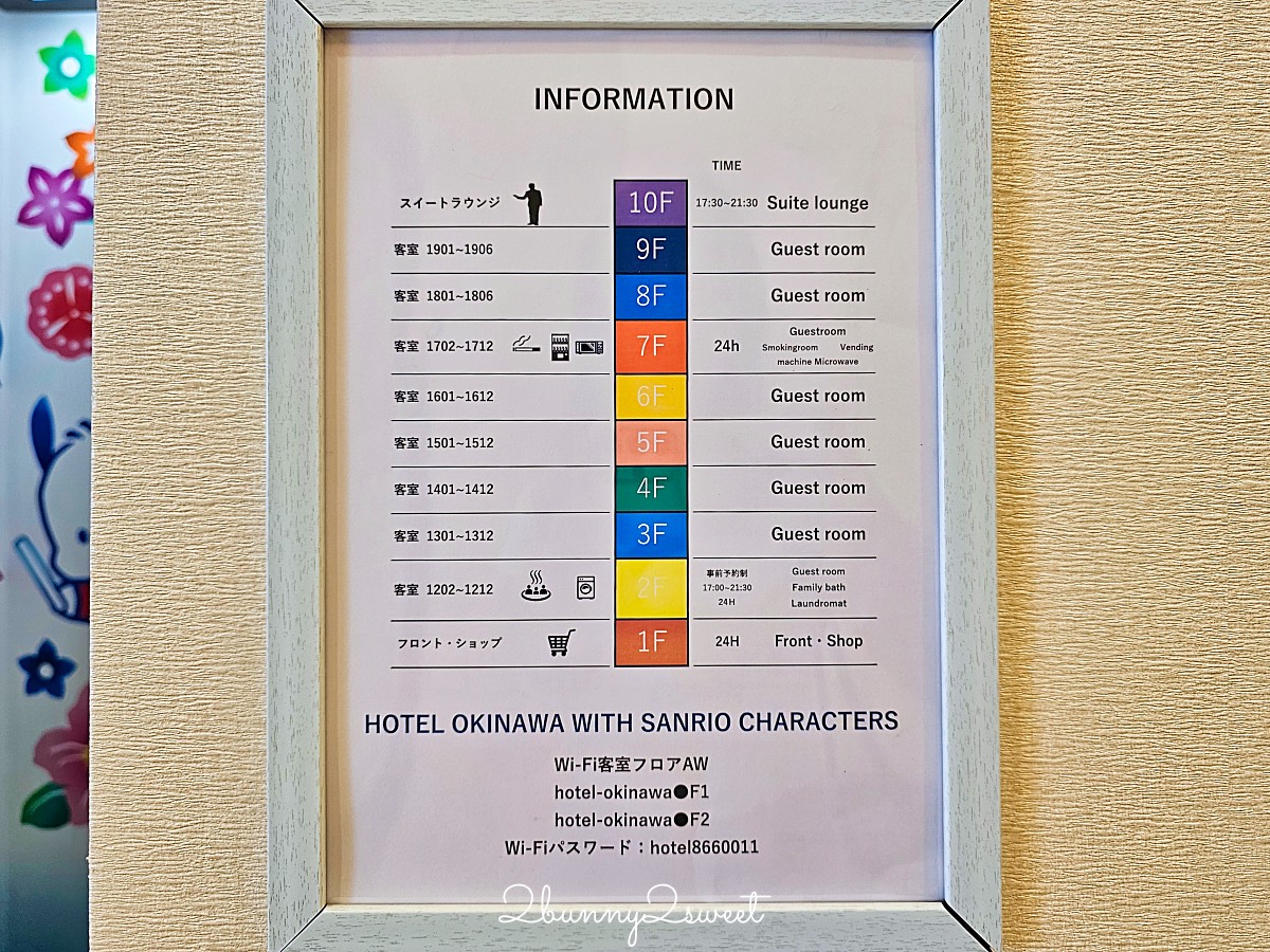 【沖繩三麗鷗主題酒店】國際通夢幻住宿!牧志站旁,Hello Kitty、美樂蒂、帕恰狗主題房超可愛 @兔兒毛毛姊妹花 【沖繩三麗鷗主題酒店】國際通夢幻住宿!牧志站旁,Hello Kitty、美樂蒂、帕恰狗主題房超可愛 @兔兒毛毛姊妹花