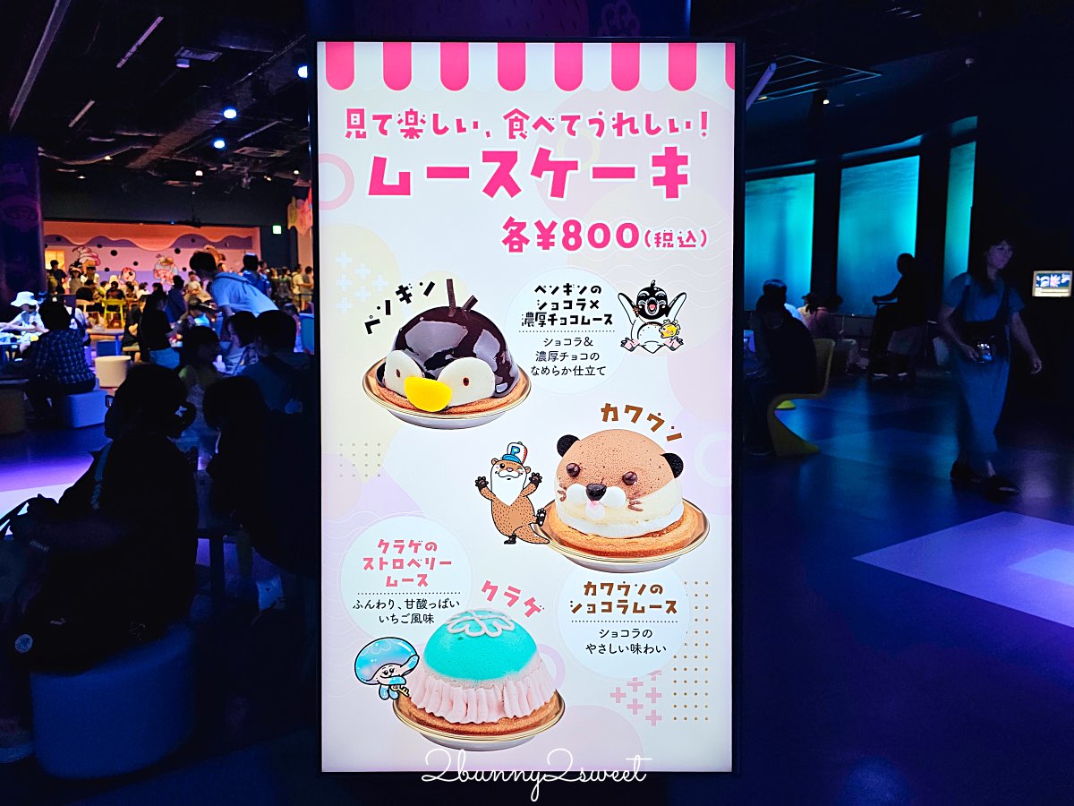 【DMM Kariyushi水族館】沖繩親子景點推薦|懶懶樂園、動物互動、門票交通攻略 @兔兒毛毛姊妹花 【DMM Kariyushi水族館】沖繩親子景點推薦|懶懶樂園、動物互動、門票交通攻略 @兔兒毛毛姊妹花