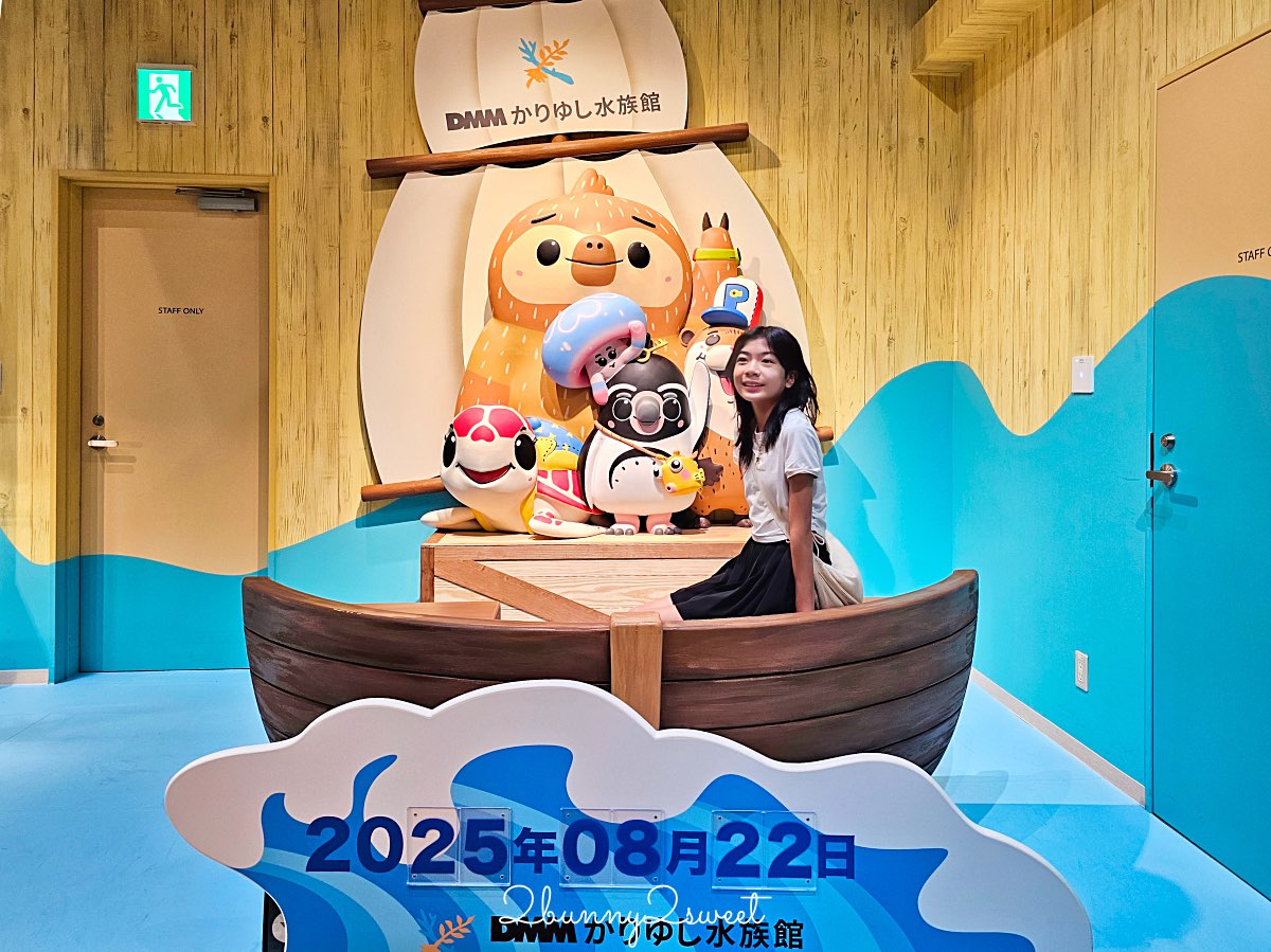【DMM Kariyushi水族館】沖繩親子景點推薦|懶懶樂園、動物互動、門票交通攻略 @兔兒毛毛姊妹花 【DMM Kariyushi水族館】沖繩親子景點推薦|懶懶樂園、動物互動、門票交通攻略 @兔兒毛毛姊妹花