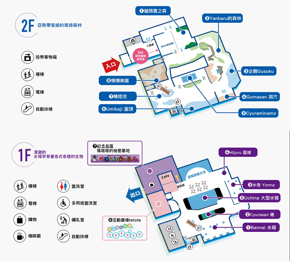 【DMM Kariyushi水族館】沖繩親子景點推薦|懶懶樂園、動物互動、門票交通攻略 @兔兒毛毛姊妹花 【DMM Kariyushi水族館】沖繩親子景點推薦|懶懶樂園、動物互動、門票交通攻略 @兔兒毛毛姊妹花