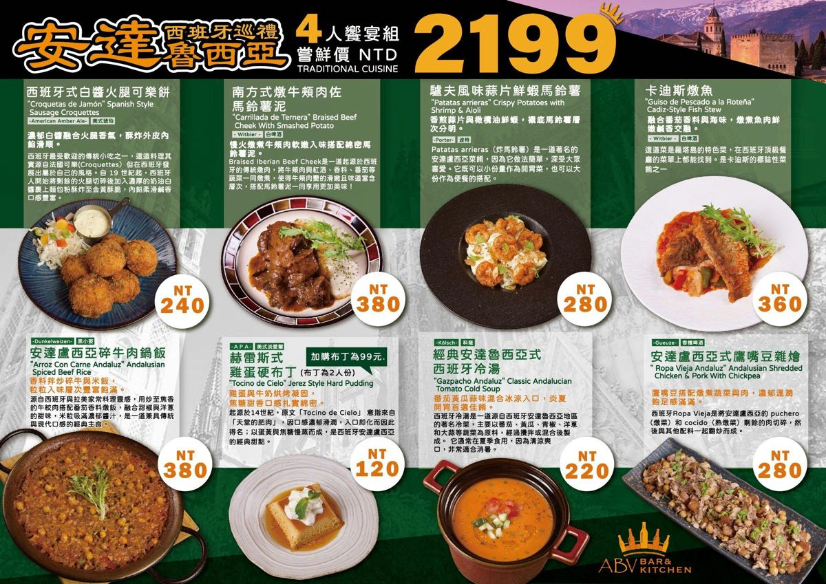 【ABV 地中海餐酒館 光復店】精釀啤酒新手挑選指南 &times; 六道必點餐酒搭配體驗 @兔兒毛毛姊妹花