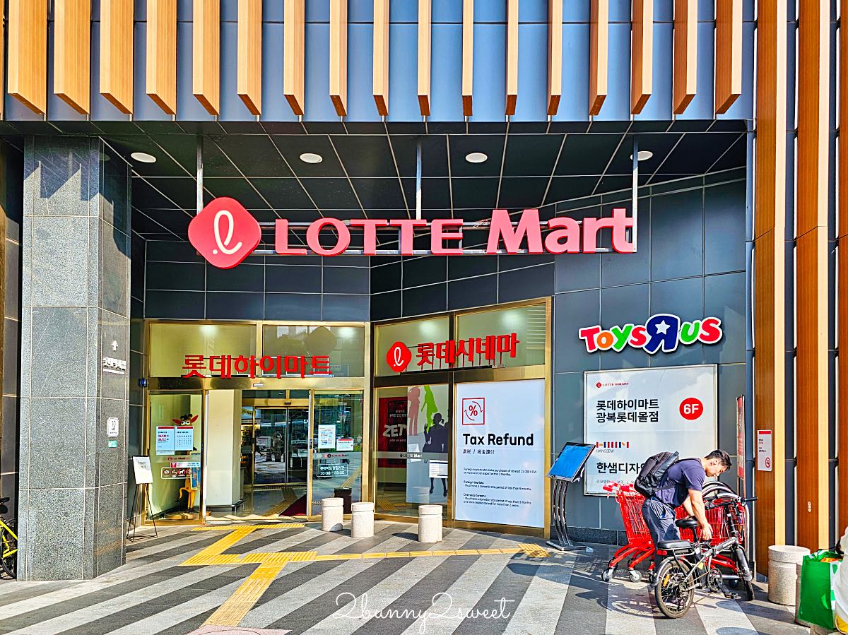 【樂天超市 LOTTE MART】韓國必買零食伴手禮!釜山光復店、東釜山店交通退稅攻略 @兔兒毛毛姊妹花 【樂天超市 LOTTE MART】韓國必買零食伴手禮!釜山光復店、東釜山店交通退稅攻略 @兔兒毛毛姊妹花