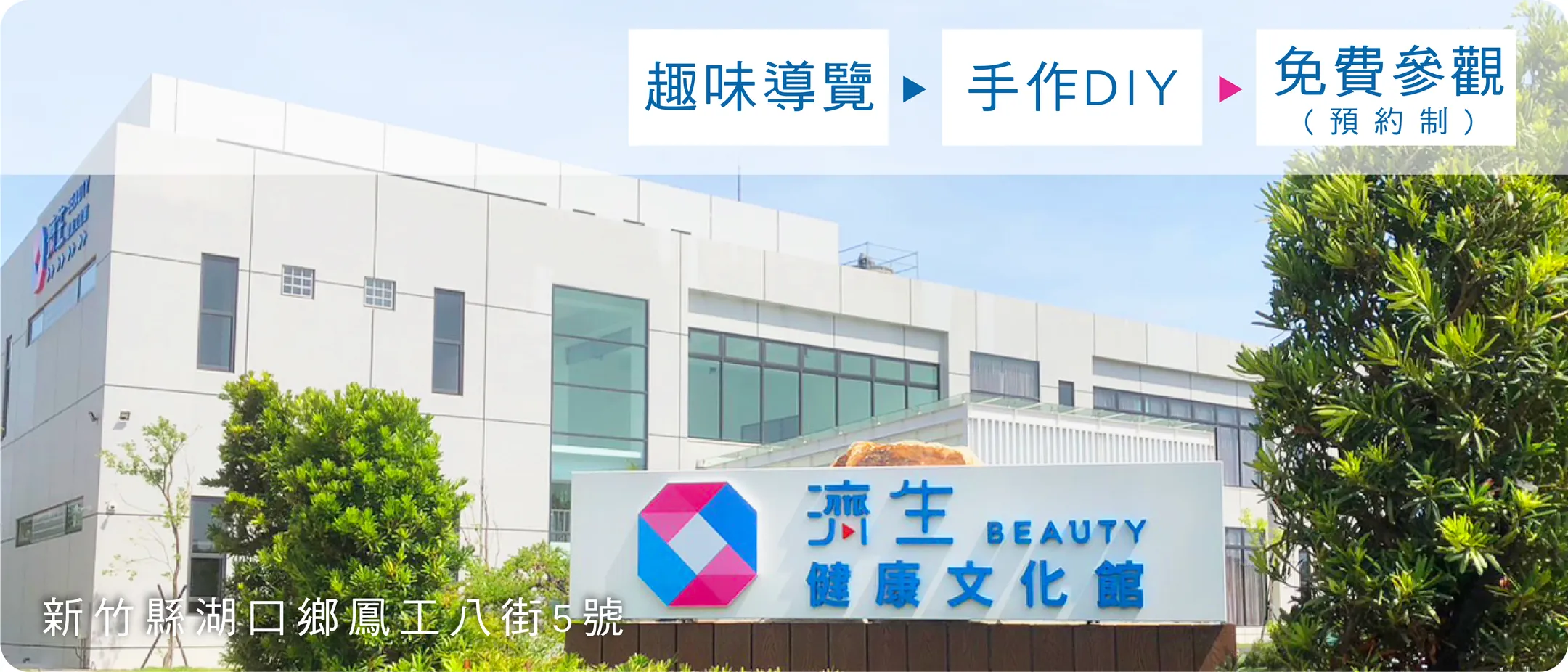 【新竹雨天景點推薦】20個親子室內景點懶人包：親子餐廳、觀光工廠、博物館通通有 @兔兒毛毛姊妹花
